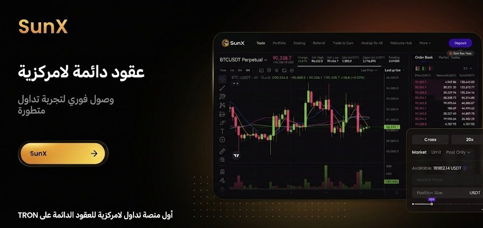 SUNX منصة لتداول فيوتشرز TRON بطريقة سهلة بدون رسوم غاز يعني بتتداول بسلاسة ⚡🚀
والناس عم تستخدمها بكثرة 👥✅
بالأرقام بتاريخ 23 يناير 🗓️
حجم التداول 27.82B$ 📊💛
المستخدمين النشطين 98,482 👤
إذا بدك تداول أسرع وأأمن جربي SUNX هلأ 
sunx.io 🔗
#TRONGLOBALFRIENDS