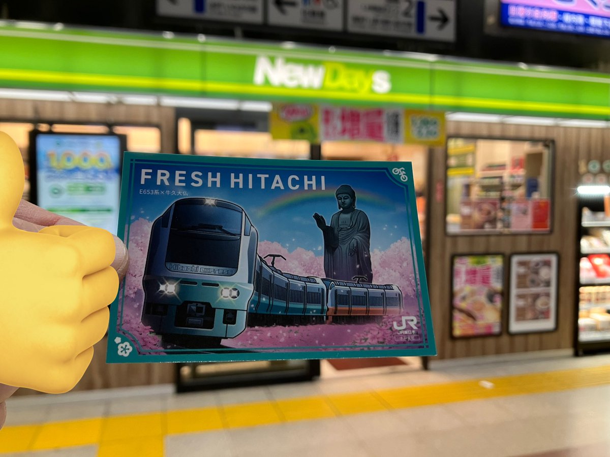 ときわ路パス」を使って、今日から配布開始の水戸支社駅カードを集め