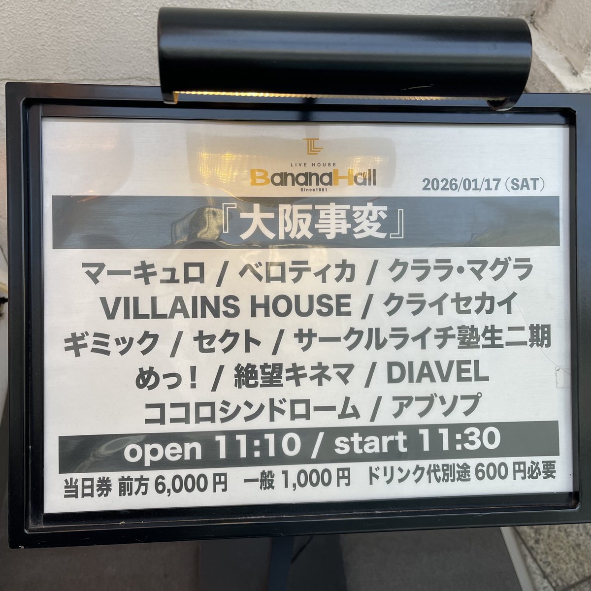 Arch_Dan_emew's tweet photo. 2026年1月17日
梅田バナナホールでベロティカでした♪
先月は行けるようになった時点でソールドしてしまってたから、かなり空いちゃった😢
でも、あけおめできたし、新曲も新衣装も良かった✨
#あむしかみえない https://t.co/bxmAumtn87