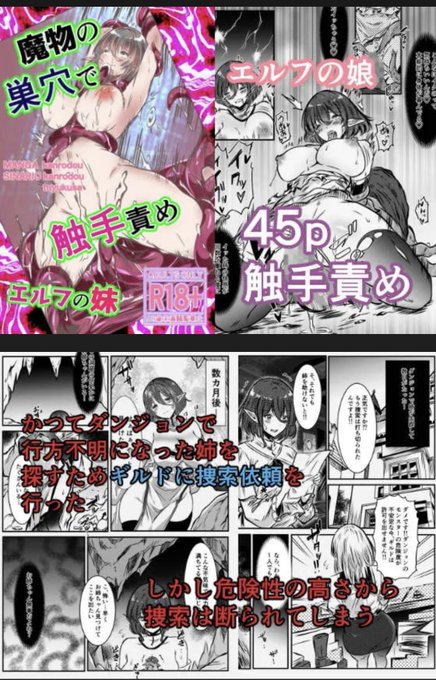 【告知】1/23 新作本販売開始しました。今回は久しぶりの触手モノ。ミイラ取りがミイラになっちゃう妹エルフのお話です。よかったら販売サイトをご覧下さい【DLsite】