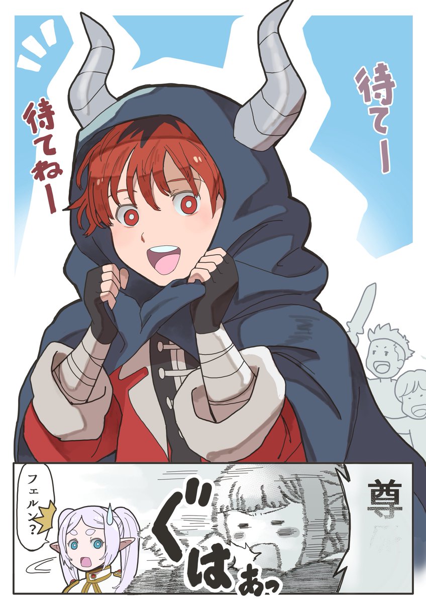 本日はちらっと映ったツノつきシュタルクが似合い過ぎてたので描いたのすw

#フリーレン #frieren 
