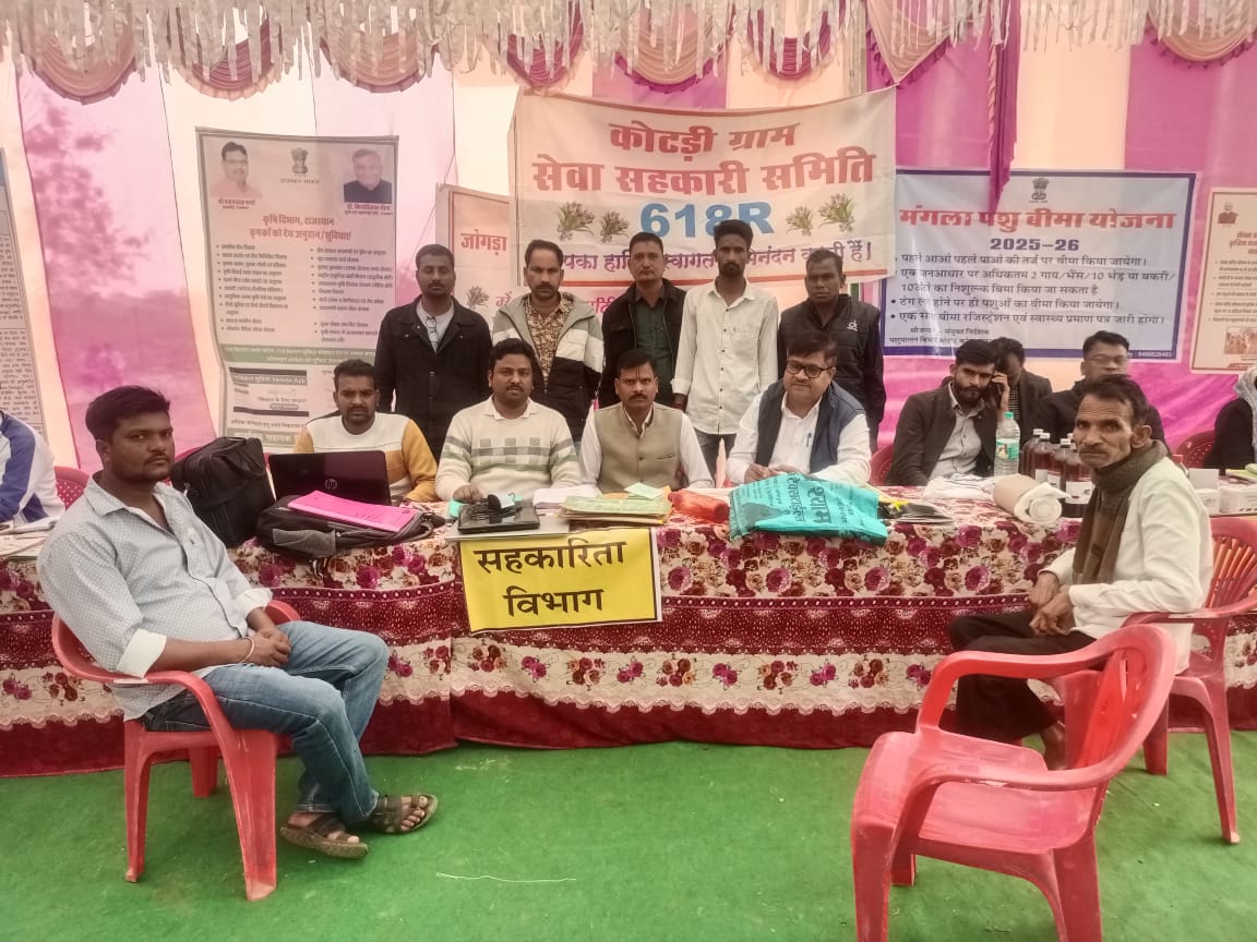 'ग्राम उत्थान शिविर' सहकारिता के माध्यम से ग्रामीण विकास का प्रभावी मॉडल बन रहे हैं। एक ही स्थान पर KCC, सहकारी बैंकों में खाते, SHG ऋण आवेदन, NCOL, NCEL, BBSSL की सदस्यता, नए गोदाम, CHC, PMसूर्य घर योजना आदि के आवेदन भी तैयार कराए जा रहे हैं।
<a href="/MinOfCooperatn/">Ministry of Cooperation, Government of India</a> 
<a href="/RajGovOfficial/">Government of Rajasthan</a>