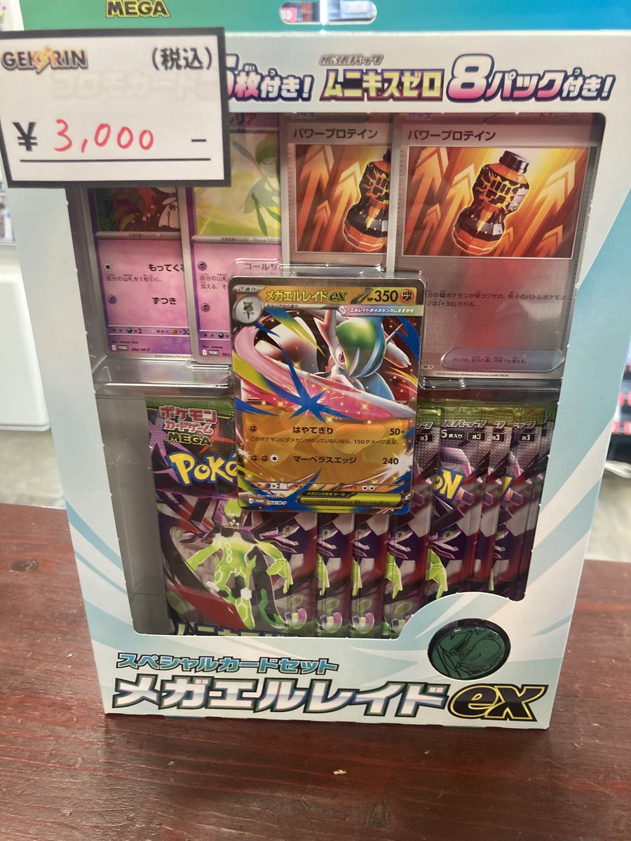 🛍️【購入情報】🛍️ ムニキスゼロ未開封BOX🎁メガエルレイドex