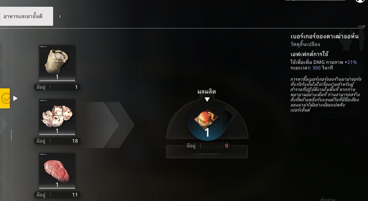 Rubyreth's tweet image. โอ่ะ เบอร์เกอร์ลุงจอน