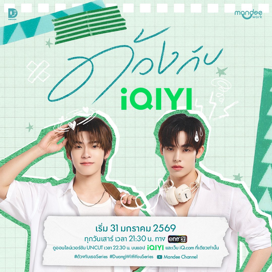 DuangWithYou's tweet photo. ด้วงรอทุกคนอยู่นะคั้บบบ ~ 

ด้วงกับเธอ Duang With You Series 🎨🎸
เริ่มตอนแรก 31 มกราคมนี้!

#31มกรามีด้วงกับเธอ
#ด้วงกับเธอSeries 
#DuangWithYouSeries 
#MandeeWork https://t.co/FJKgUr2dFH