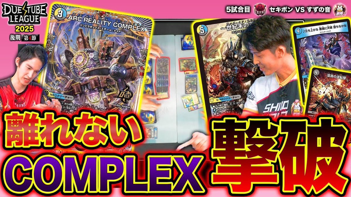 デュエル・マスターズ公式アカウント (@t2duema) / Posts / X