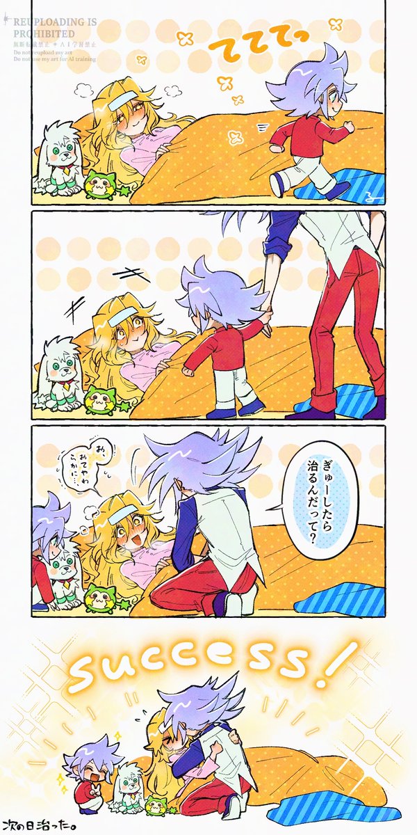 ママが風邪ひいちゃった輝夜木家🌃
Jくんがパパに教えてあげるやつ。

❋ジョカクイ🃏♦️