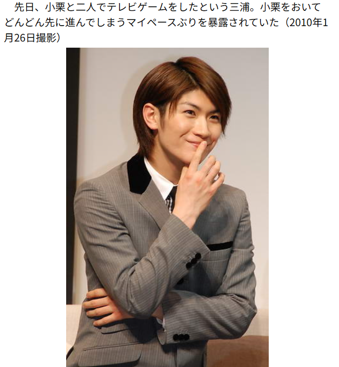 渋谷愛メッセージ #三浦春馬さん ＃ウーノ 春馬くん19歳 「シュッ