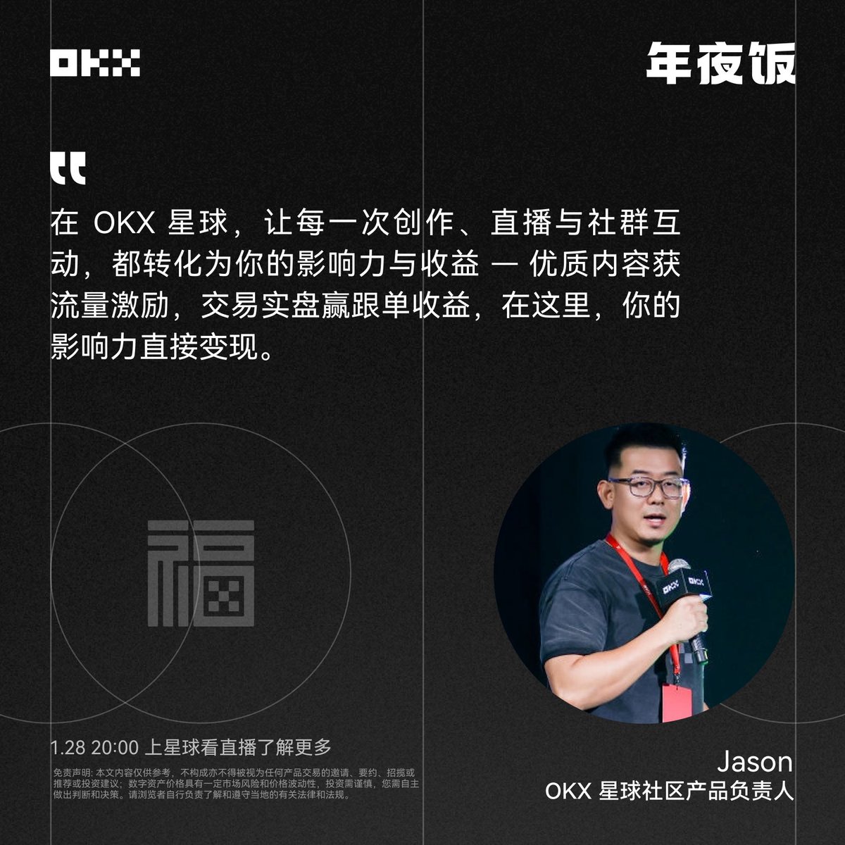 OKX中文(@okxchinese) / Posts / X