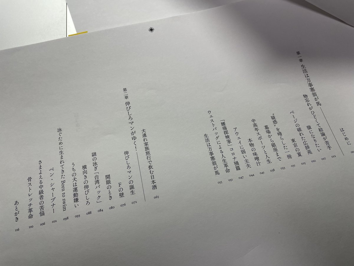 高野秀行 tweet media