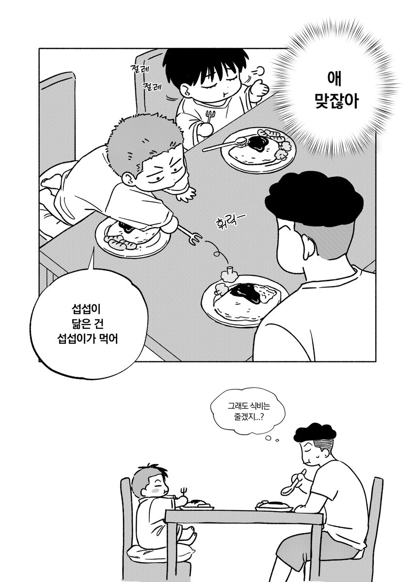 퍼슬덩 재개봉했던 기념으로 전에 웹발행한 NCP 미국조  
<소원을 들어줄게> 회지 일주일동안 무료 공개합니다! 
읽어주시는 분들 감사해요!

posty.pe/30c622