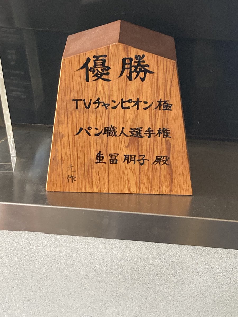 OJj9LFIMJ's tweet photo. 昨日、ドライブ🚗がてら
パン🥖を買いに行ってきました。
めっちゃ美味しかったよ😊
#SOLBAKERY
@33 CAFE https://t.co/w4qeCw5ApM