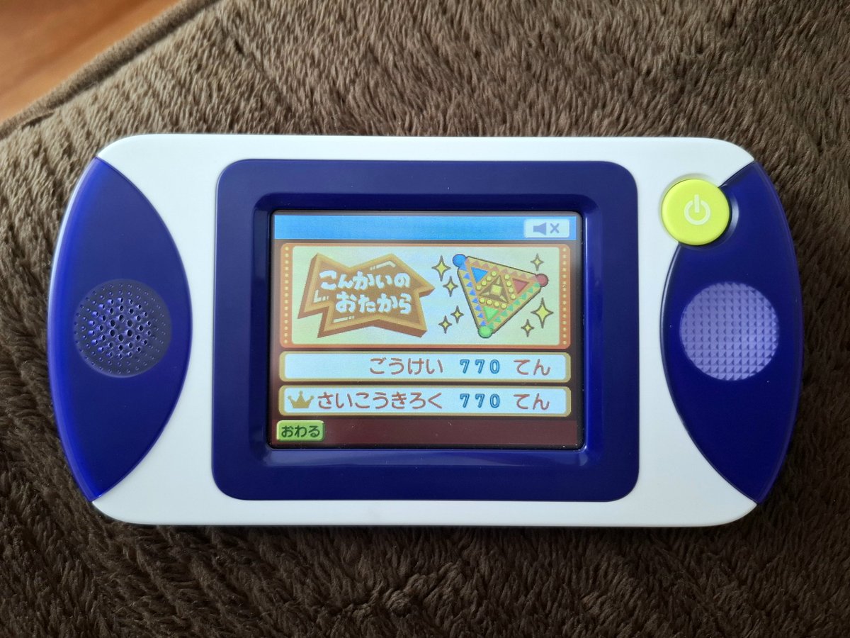 どやっ‼️‼️
#チャレンジ1年生
#コラショ