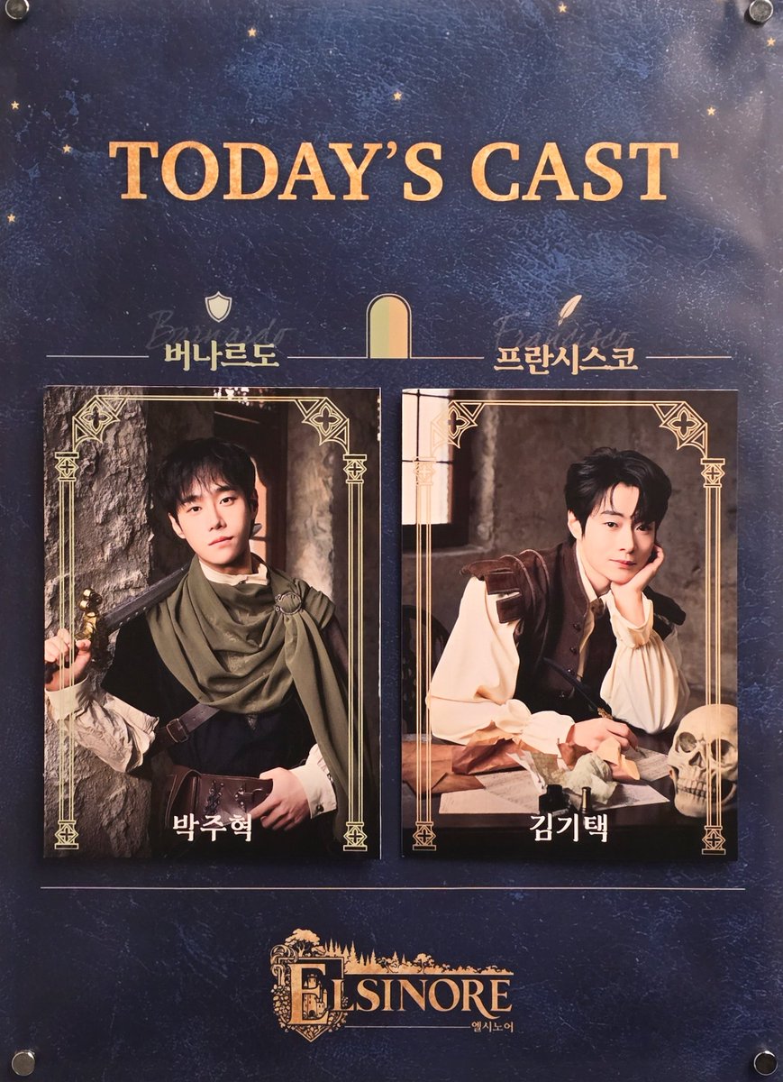 260124 낮 관극 엘시노어 자⁷ 
📸 보초병들의 암호