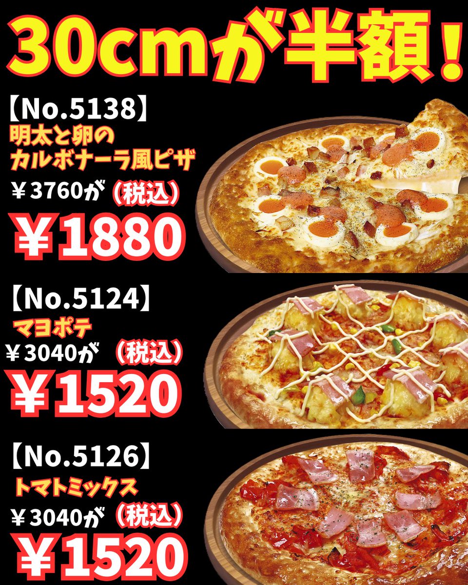 ばんび様おまとめ専用✦45✦ショップ看板✦30×30cm+100×30cm 30cm半額祭🔥本日最終日】 30cmピザ3商品が 本日までかなりお得に販売