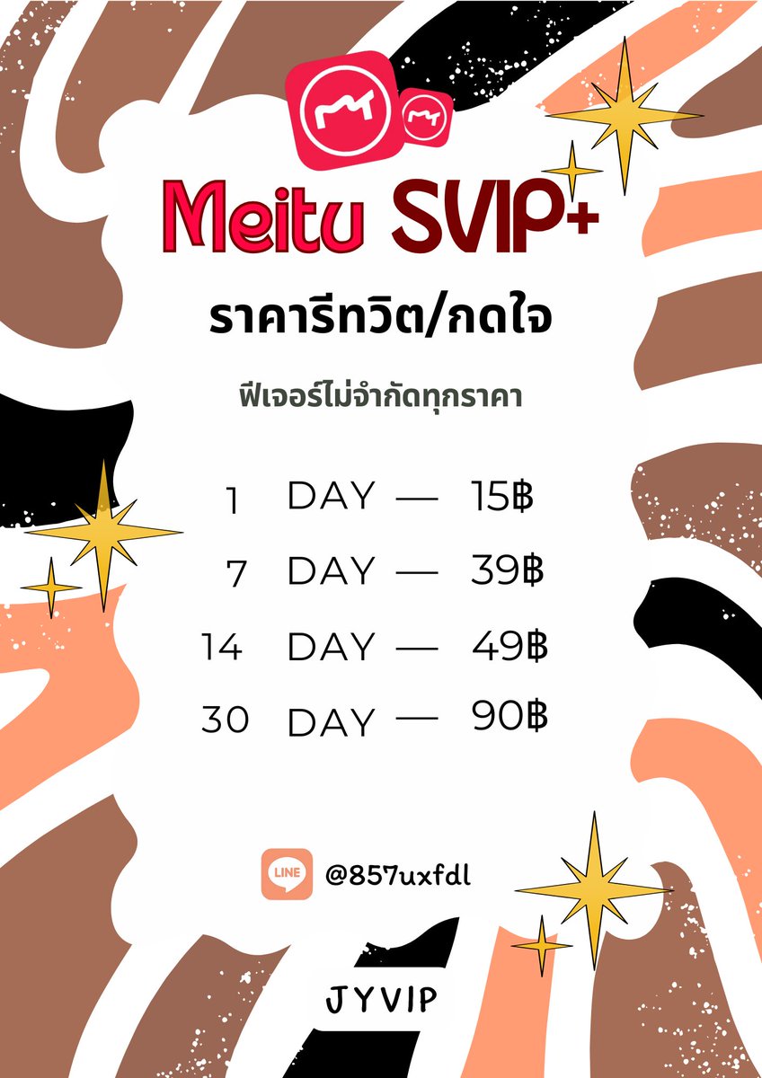 หารเหมยตู หารmeitu 🟢24ชม. ตอบแค่ไลน์ jyvip tweet media