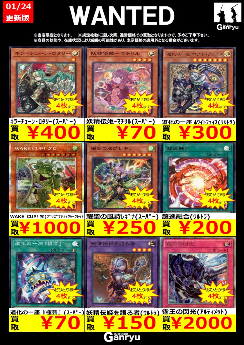 遊戯王 ウルトラ 300枚 スーパー シークレット 01 セット ラーの翼神竜