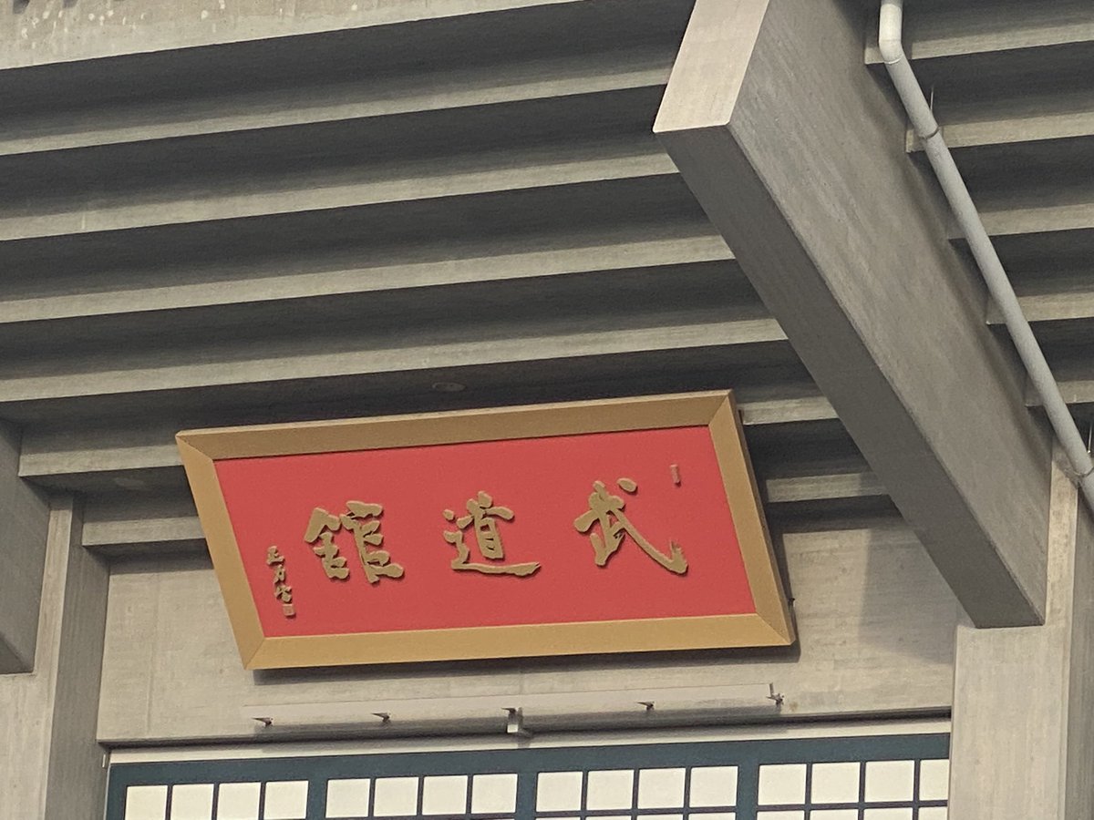 Soldios_ZXT02A's tweet photo. フゥー！武道館！ᐠ( ᐛ )ᐟ https://t.co/gW8Q3vna3K
