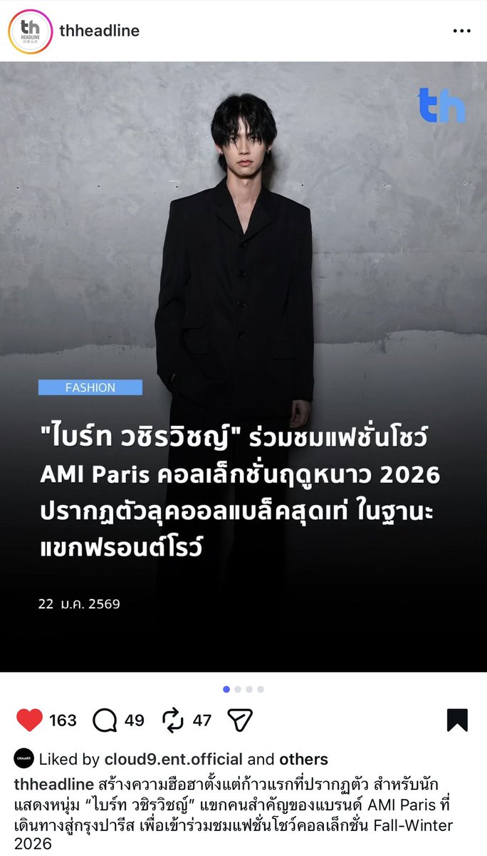 IG : thheadline

BRIGHT AT PFW26
#AmiFW26xBRIGHT
#AmiParisXBRIGHT
#AmiParis #AmiFW26
#bbrightvc <a href="/bbrightvc/">bright</a>
🔗instagram.com/p/DTzyF6ukv-i/…