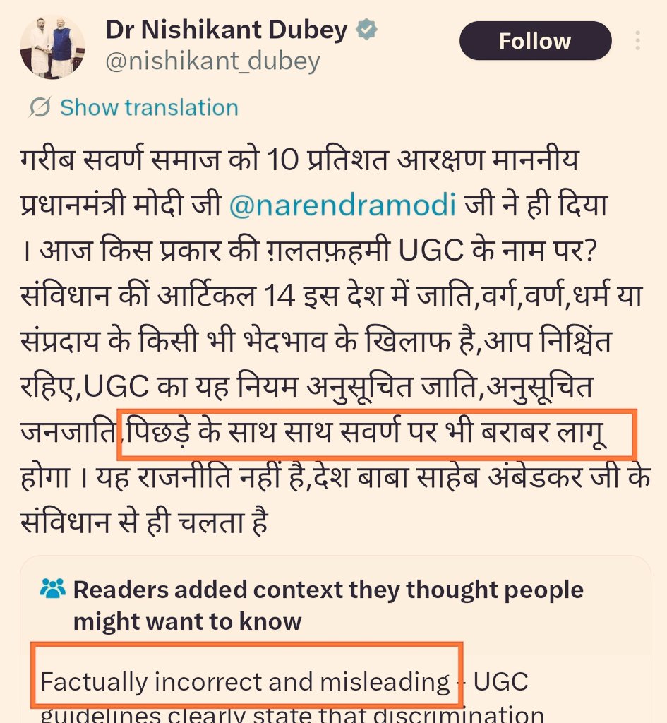 एक सांसद होते हुए अपने देश और समाज के लोगों को झूठ बोलते हुए शर्म नहीं आ रही है <a href="/nishikant_dubey/">Dr Nishikant Dubey</a> को?

हमारे छात्रों का भविष्य खराब करने वाले इस काले कानून को तो वापस लेना ही होगा भाजपा सरकार को

#ShameOnUGC लिखकर इसका विरोध कीजिए