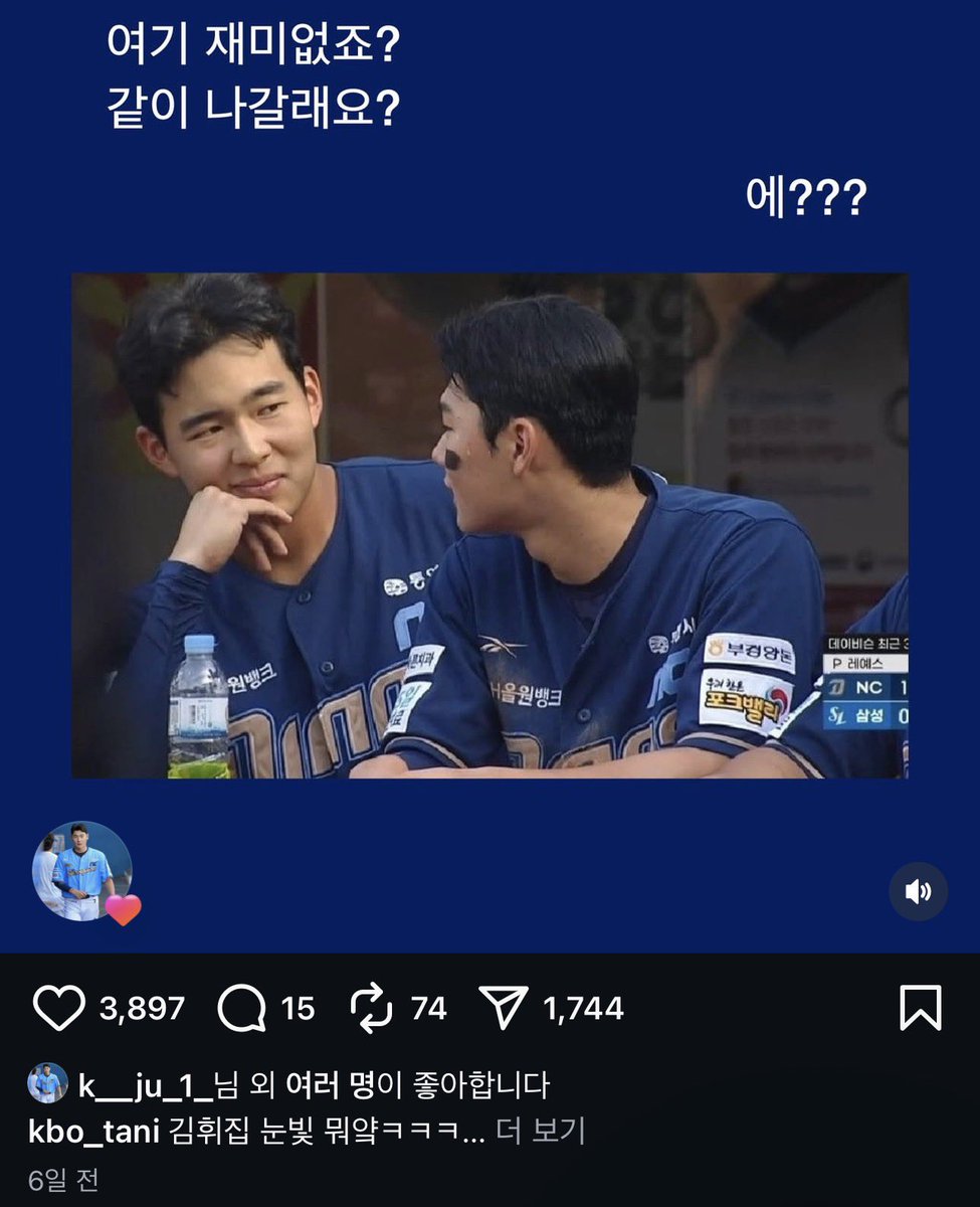 김주원 여기에 좋아요 누른거 개웃김 ㅠ