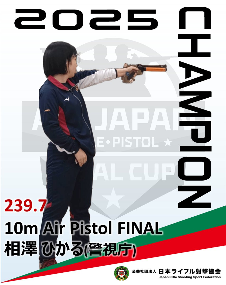 riflesports_jp's tweet photo. 🔫2nd ALL JAPAN FINAL CUP
10mエアピストル60発 FINAL

#相澤ひかる 選手(警視庁)が優勝!🥇
239.7点

おめでとうございます㊗️

オールジャパン最後の種目、
50mRPRは2/1(日)がファイナル！

熱戦をご期待ください！

#AllJapanFinalCup #ライフル #ピストル
#射撃 #JRSF #スポーツ射撃 https://t.co/ackag0eLwN