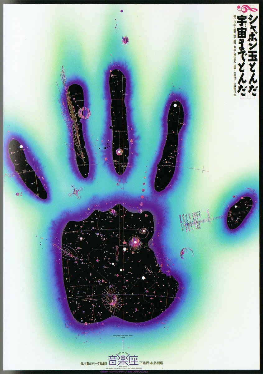 DesignReviewed's tweet photo. The work of Koichi Sato. Scanned from Koichi Sato (World Graphic Design 13), 1994 https://t.co/YI3yPrCZt9 https://t.co/3frLxmTcUP