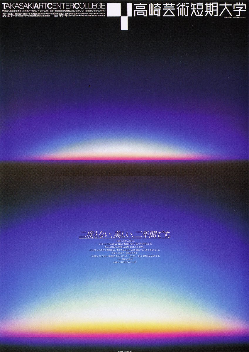 DesignReviewed's tweet photo. The work of Koichi Sato. Scanned from Koichi Sato (World Graphic Design 13), 1994 https://t.co/YI3yPrCZt9 https://t.co/3frLxmTcUP