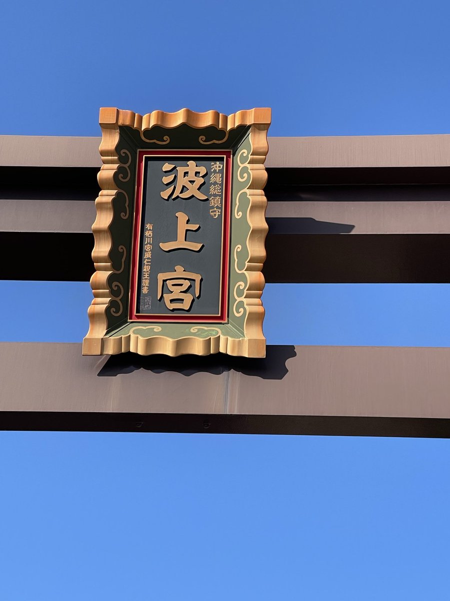 tw738916's tweet photo. 初詣 https://t.co/zYeknpP4pA