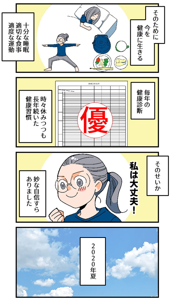 健康診断「問題なし」の人間が、くも膜下出血になる話
(1/8) 