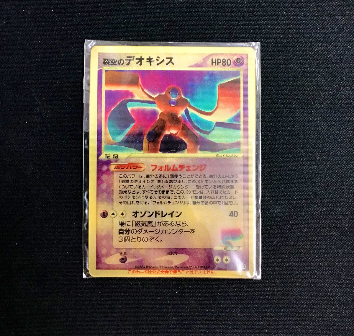 🌟商品情報🌟 裂空のデオキシス 3D 未開封が入荷致しました‼️‼️ 未