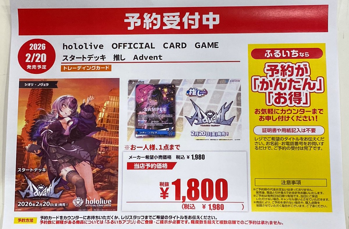 unboxing イベントトレカ IVE 2/8 大阪 幕張 I'VE MINE 会場 限定 トレカ 全員6枚｜IVE