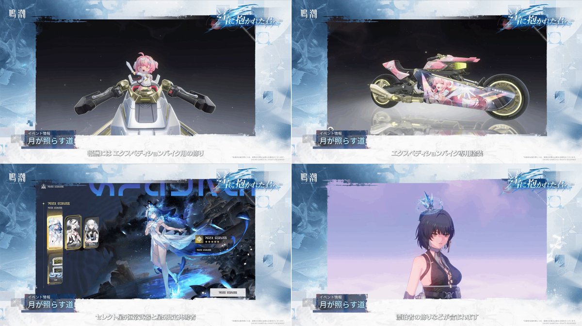 鳴潮攻略@GameWith on X: 