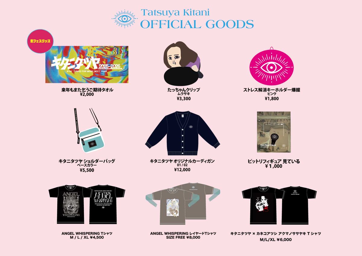 TatsuyaKitani2's tweet photo. 明日はFUKUOKA MUSIC FES.2026に出演します👁️

キタニタツヤは12:50〜の出演となります🦅
また、キタニタツヤのライブ中のみスマホでの撮影OKです🙆‍♀️

福岡の皆さまよろしくお願いします🍜✨

https://t.co/GbJck3ly9s https://t.co/Z3AJ0Cig6h