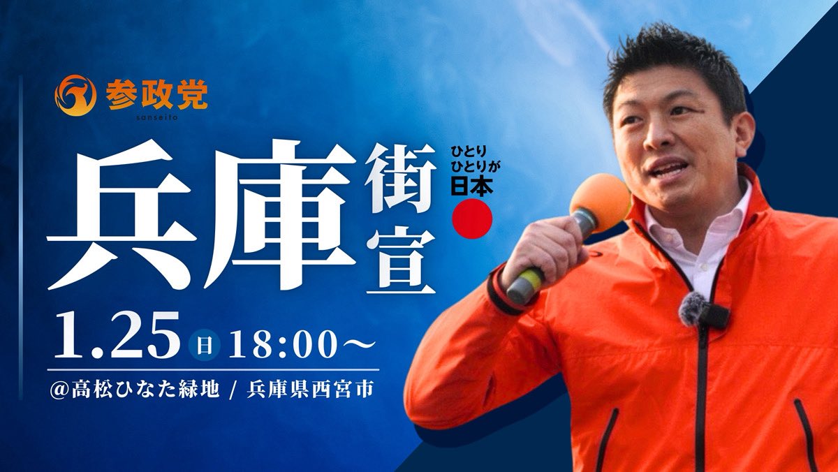 【専用ページ】まめ党さま 明日の街頭演説はこちら／ ━━━━━━━━━━━━━━ 🗓️ 2026年1
