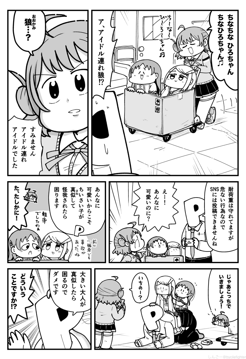 投稿内容に気を配る補習組 
