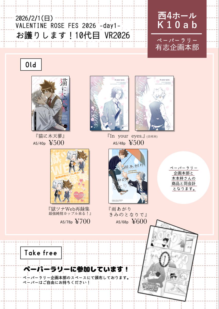 うめこ (@umekoume0726) / Posts / X