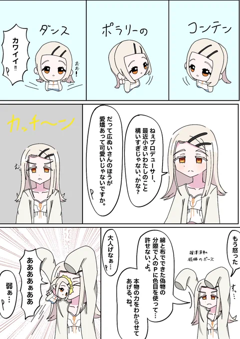 #学マス #篠澤広 
踊る広ぬいキレる篠澤 