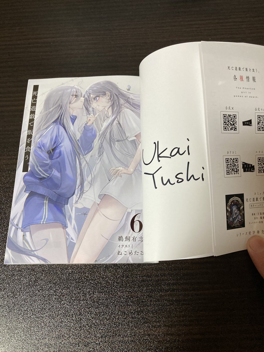 世の終りのためのお伽噺　イラストサイン本 世の終りのためのお伽噺 イラストサイン本