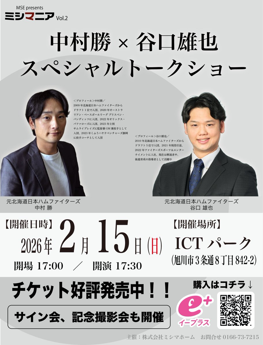 谷口雄也 (@yuya_64) / Posts / X