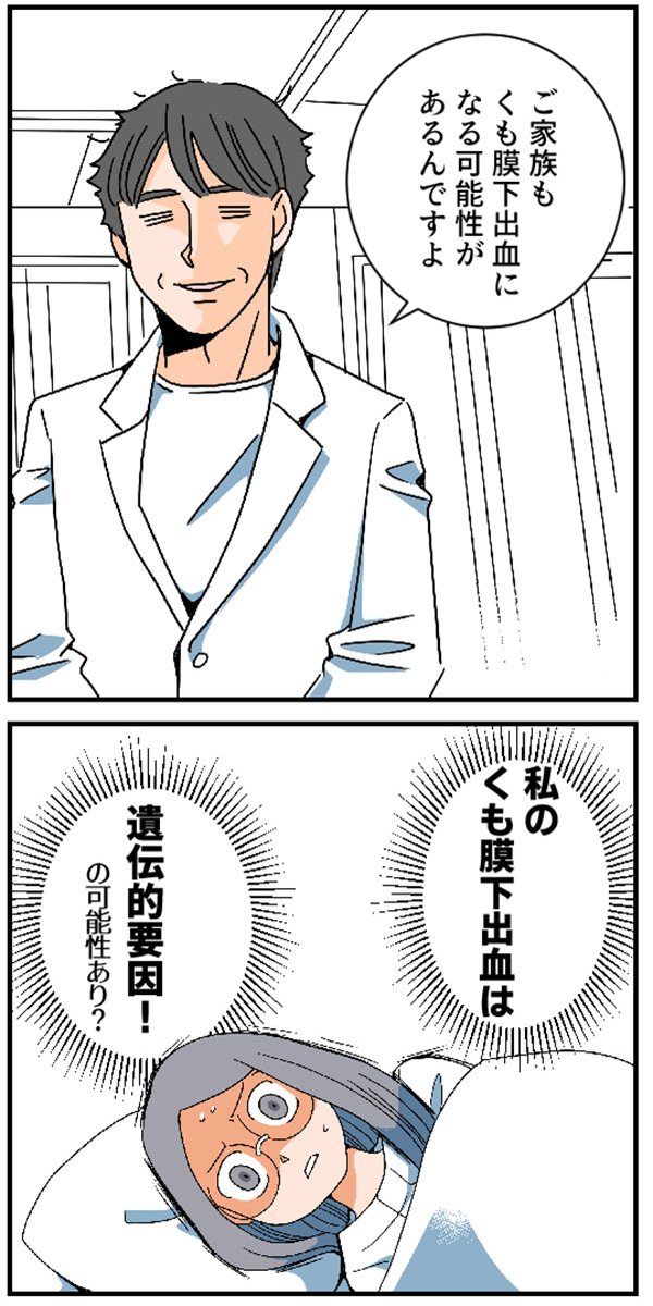 くも膜下出血の原因は、遺伝的要因の可能性あり?
(5/8) 