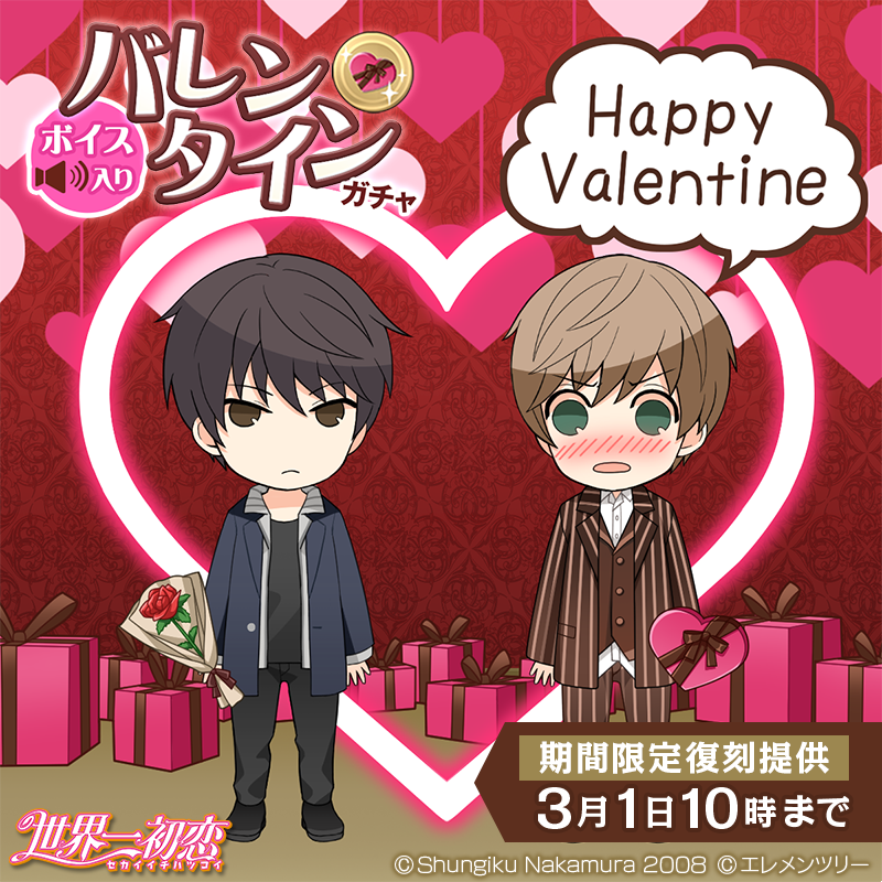 純情ロマンチカ＆世界一初恋☆公式 (@marukawashoten) / Posts / X