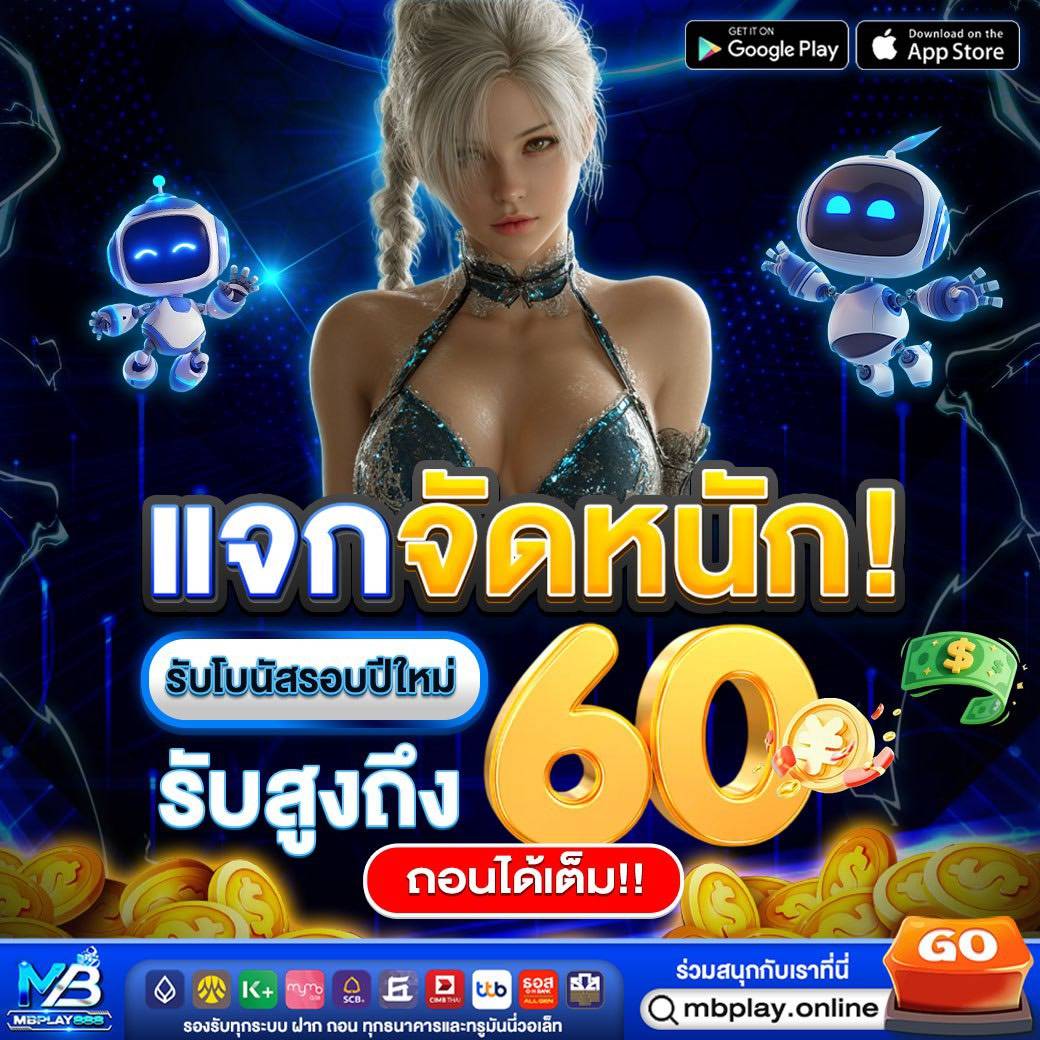 SevenKinght9890's tweet photo. ⚔MBPLAY888 #ทุนฟรี60
🧧CODE : MB60FR

💵ทุนฟรี แจกมากกว่าใคร ต้องจัด!
🎮เล่นได้ทุกค่ายเกมส์ดัง
📢เว็บน้องใหม่ ฟังก์ชันมีแต่เด็ดๆ

✅การเงินมั่นคง บัญชีปลอดภัย100%
📌ฝาก-ถอนไม่มีขั้นต่ำ โอนไวมาก!
🙏แอดมินบริการตลอด 24 ชม.
🏬รองรับทุกธนาคาร-ทรูวอเล็ท

📋สมัคร : https://t.co/xARse2pWcm