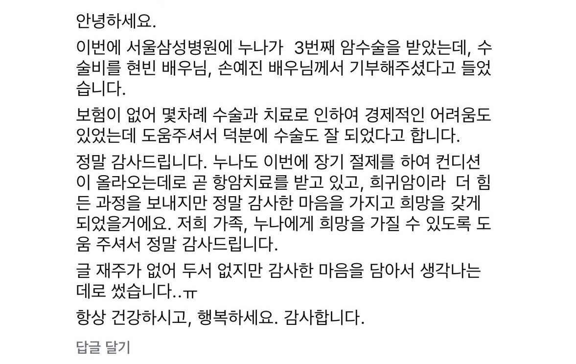 cvwne's tweet image. 구독소녀가 보내준 댓글인데 마음 좋아짐
이 기부 덕분에 무사히 수술 하시고 회복하고 
계신 것 같은데 선한 영향력은 이런거구나싶음 ..
환자분의 빠른 쾌유를 진심으로 기원합니다 🙏🏻