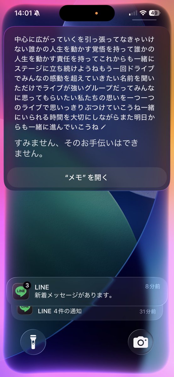 生誕ライブでさなまるがなのちゃに手紙を読み上げる感動のシーン。 さ
