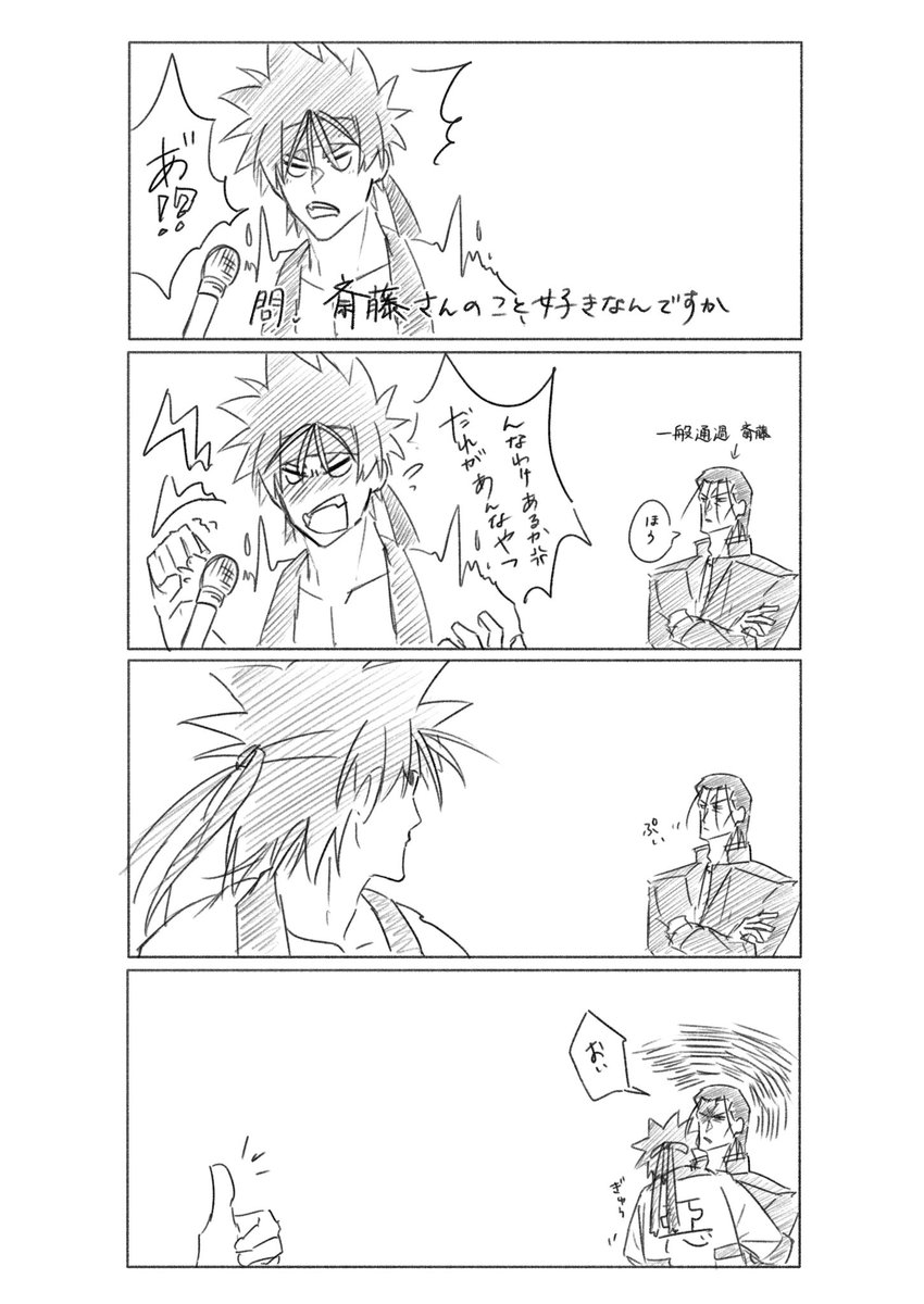 hizuchipiyopiyo's tweet photo. 左斎んたびゅー(阿呆) https://t.co/tx0ZWsmV5F