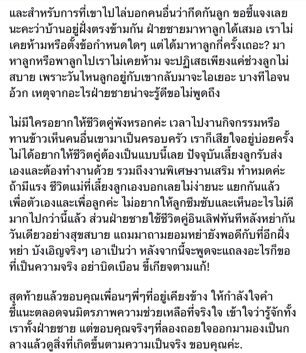 อห ที่ไม่ใช่ โอ้โห