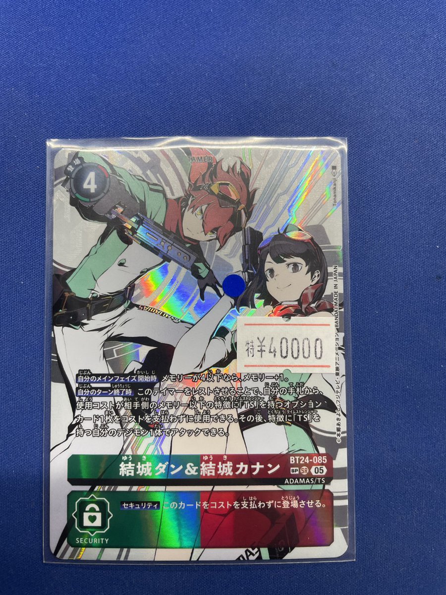 デジモンカード 販売情報】 『結城ダン＆結城カナン』SPパラレル 販売