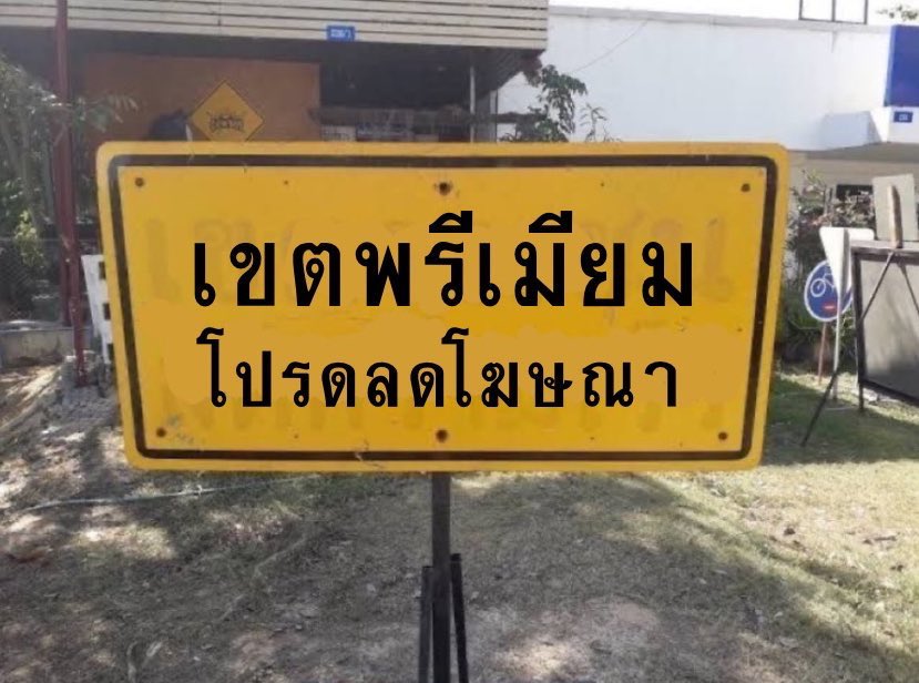 mocamarch's tweet photo. Drift หนีโฆษณามาเจอยูทูปพรีเมี่ยม แว้ววว🚗💭
หารแฟมพร้อมส่งคร้าบบ

Line : @296cluzt

รีทวิต 59.- (จาก 79.- )
ต่อเมลเดิมได้อีก แถมเคลมค้าฟ (บริการดีมากอยากบอก)

Special⚠️
แฟมไทยราคา 99 ฿
แฟมไทย+รีทวิตราคา 85 ฿

#หารยูทูปพรีเมี่ยม #ยูทูปพรีเมี่ยม #หารยูทูปพรีเมี่ยมราคาถูก https://t.co/bmyVKu45Ht