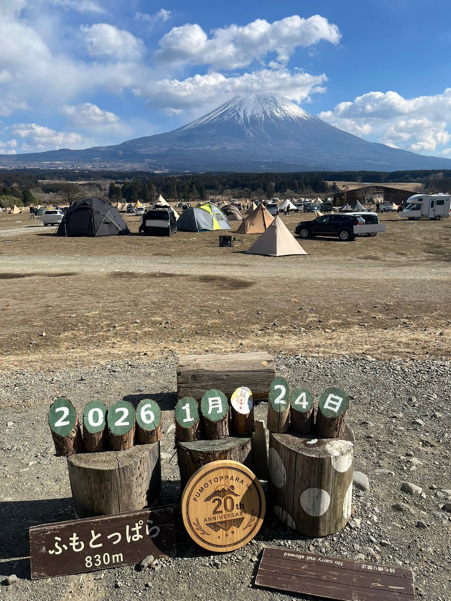 今日はふもとっぱらでキャンプ(o^^o)！
めちゃ寒いけど、めっちゃ富士山キレイ！